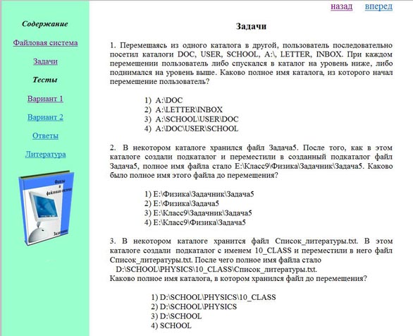 Контрольная работа по информатике 7 класс компьютер. Файловая система тест по информатике 7 класс с ответами. Файлы файловая система тест ответы. Контрольная работа файловая система с ответами 7 класс. Файлы для контрольных работ.