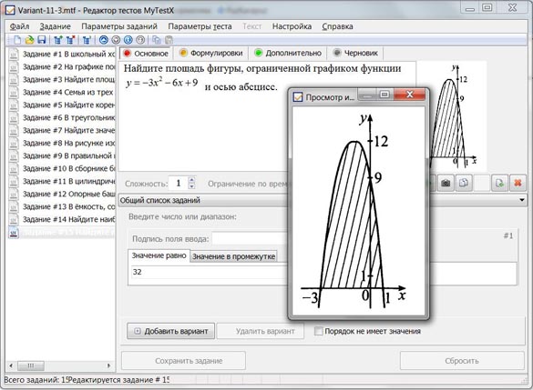 Тест по математике 11 класс