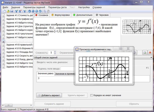 Тест по математике