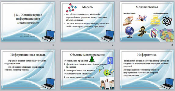 Презентация Структуры данных