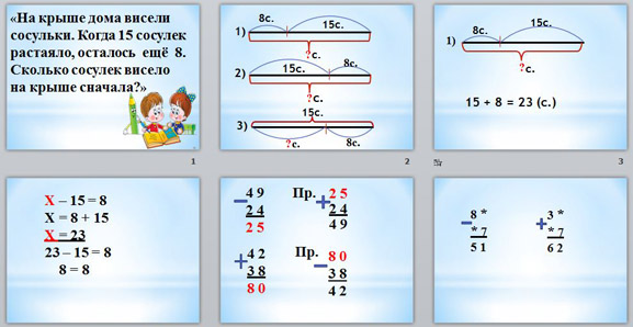 Письменное вычитание 100 26