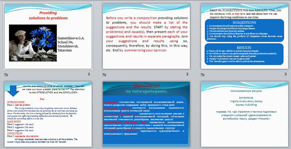 Презентация по английскому языку