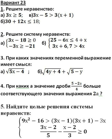 Проверочная работа математика