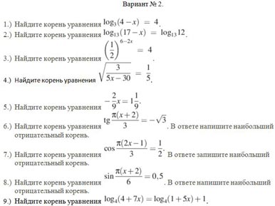 Задания самостоятельная работа математика