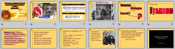 Презентация Музыка в кино