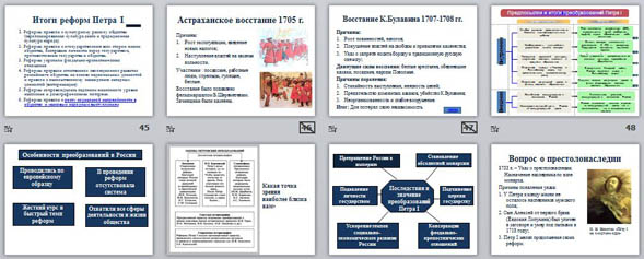 Презентация Эпоха Петра I