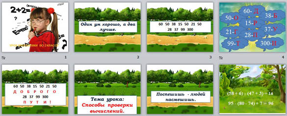 Презентация 