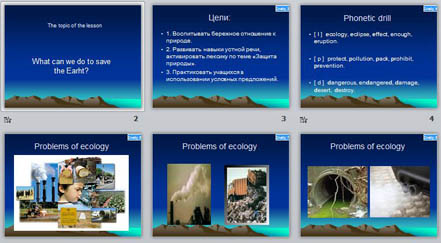 Презентация к уроку английского языка What can we do to save the world?