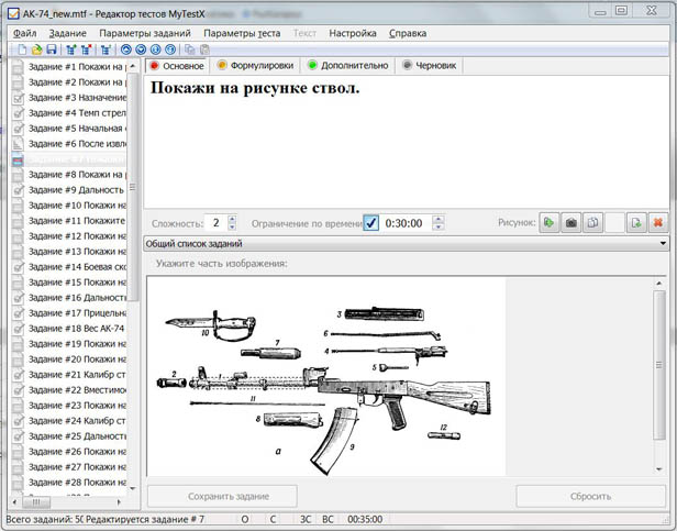 Тест по теме Автомат Калашникова