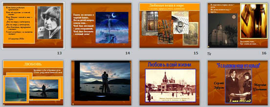 Презентация Марина Цветаева. Жизнь и творчество