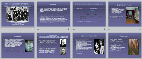 Презентация Поэзия Серебряного века