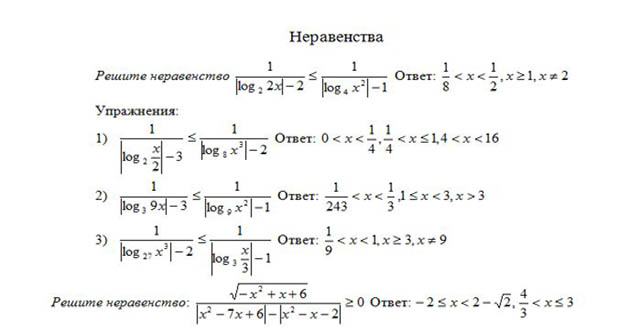 презентация готовимся к егэ