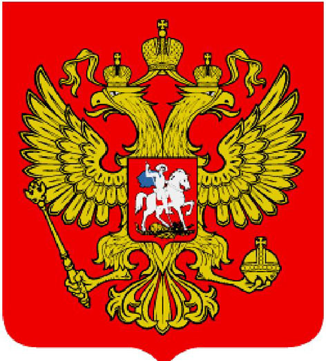 Герб Россия