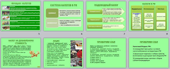 Презентация Налоговая политика