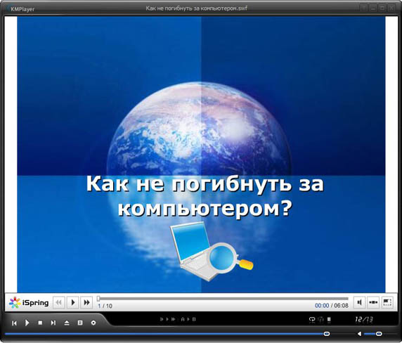 Почему на компьютере нет powerpoint