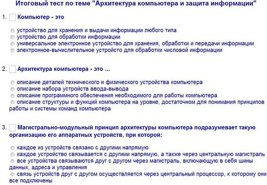 Тест по теме компьютерные презентации ответы