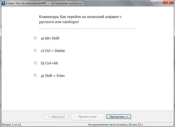 Тест по информатике с картинками и ответами