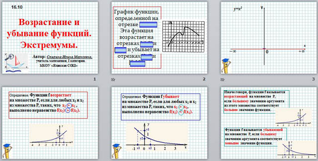Признаки возрастания и убывания функции 10 класс презентация мерзляк