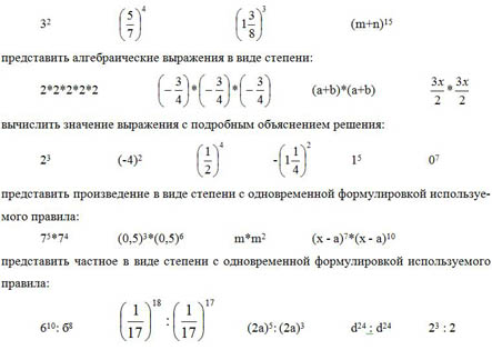 Устные упражнения по математике 