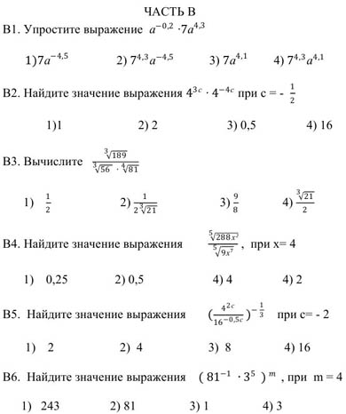 Тест по математике