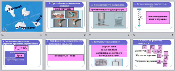 Презентация Вес тела