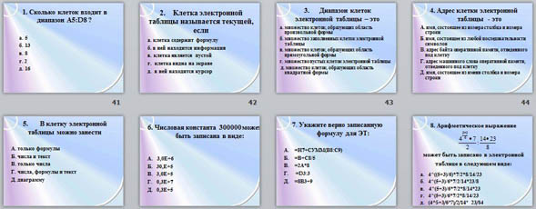 Из каких элементарных объектов состоит электронная таблица excel