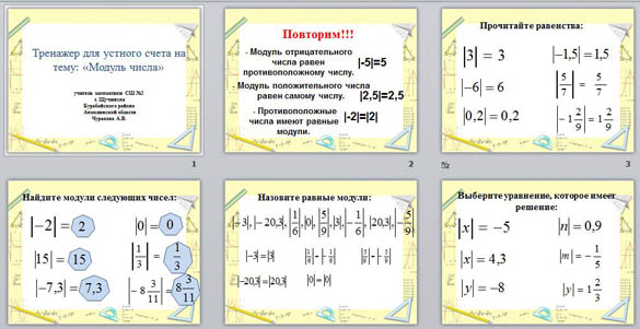 Повторить модуль 5