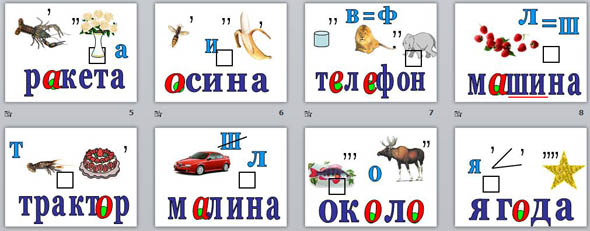 Презентация словарные слова в ребусах 3 класс