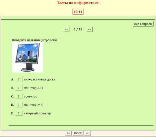 Информатика 7 тест устройство компьютера