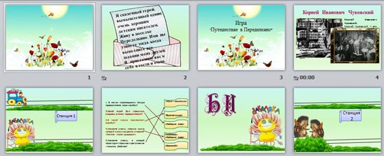 Презентация Внеклассное мероприятие по произведениям К.И. Чуковского