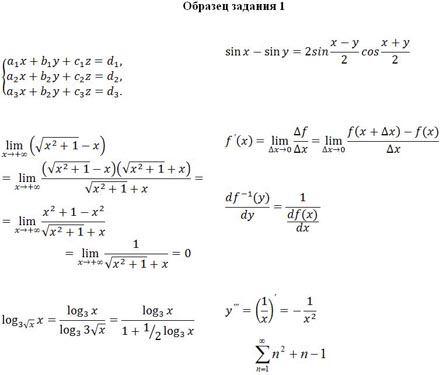 Задание 1 Редактор формул