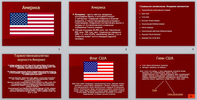 Usa перевод. Гимн США. Гимн США текст. Гимн са. Слова гимна США.