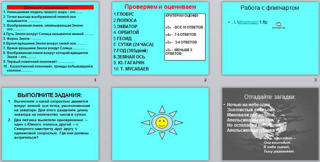 презентация луна - естественный спутник земли