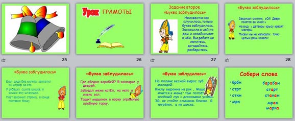 Прощание с первым классом презентация