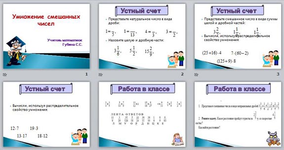 Умножение чисел на 0 и на 1 2 класс перспектива презентация