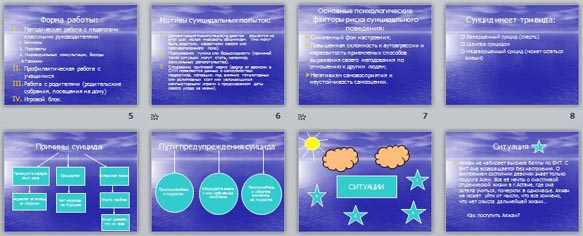 презентация профилактическая работа  Жизнь человеку дается лишь один раз