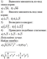 устная работа математика квадратный корень