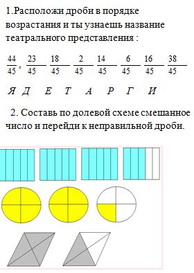 задание дроби карточки