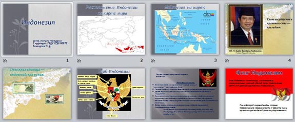 Презентация индонезия 9 класс 8 вид