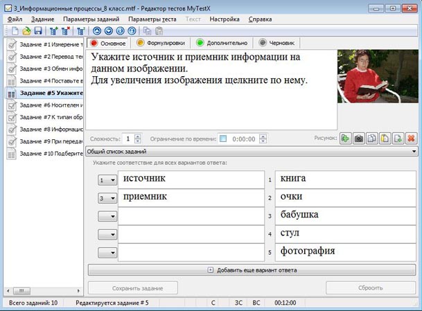 Тест информационные процессы. Информационные процессы это 7 класс тест ответы.