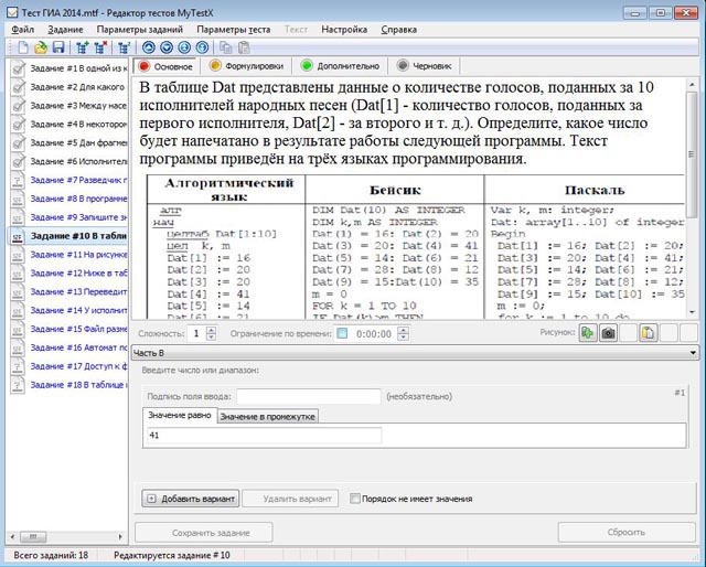 Тест по информатике что такое сканер