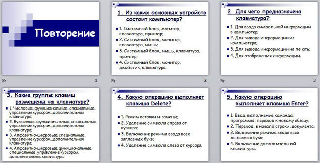 презентация программы и файлы