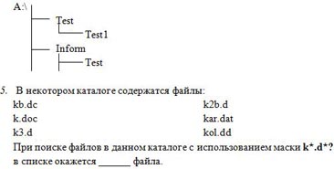 В некотором каталоге хранился файл общая имевший имя d фото 2012 общая