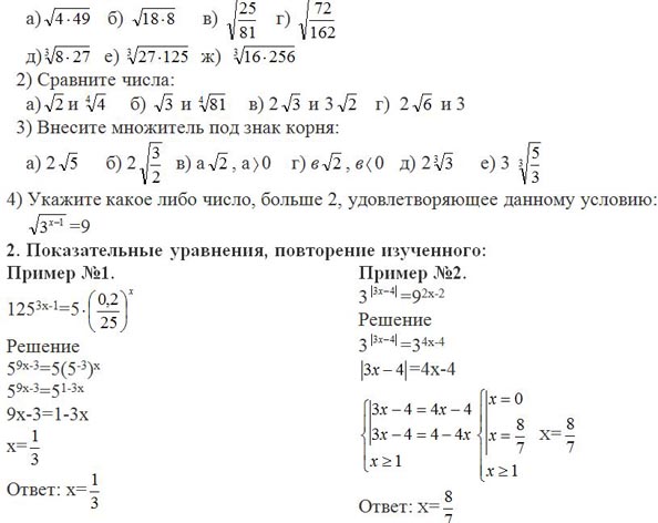 задания показально-степенные уравнения