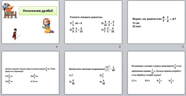 Смешанные дроби впр 5 класс