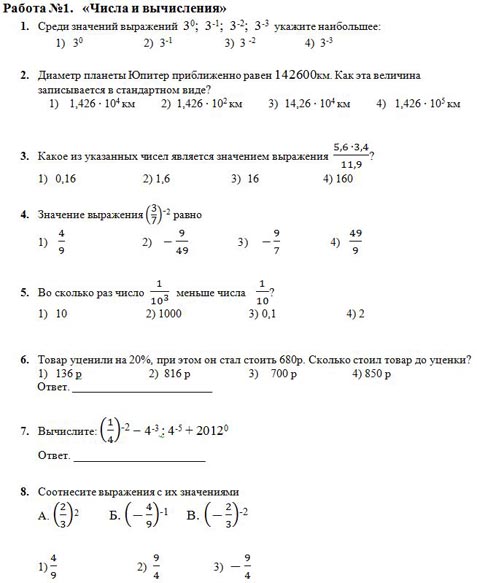 задания числа и выражения