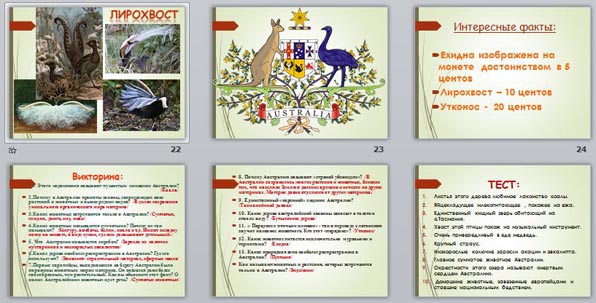 презентация Австралия. Природные зоны. Уникальность органического мира