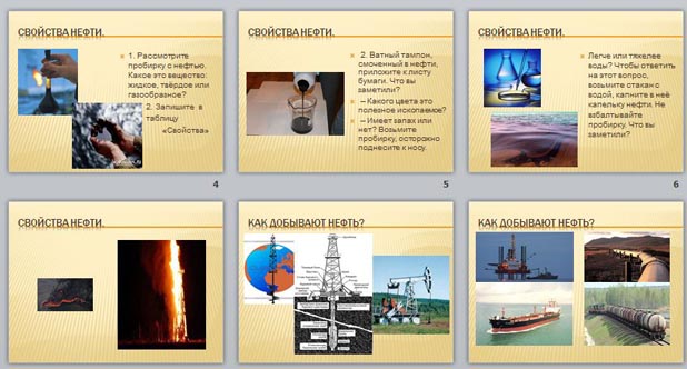 презентация нефть