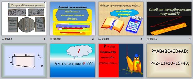 презентация Наибольшее и наименьшее значения функции