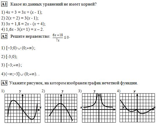 Варианты по математике спо